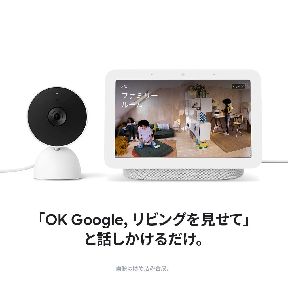 Amazon.co.jp: Google Nest Cam(屋内用/電源アダプター式) GA01998-JP