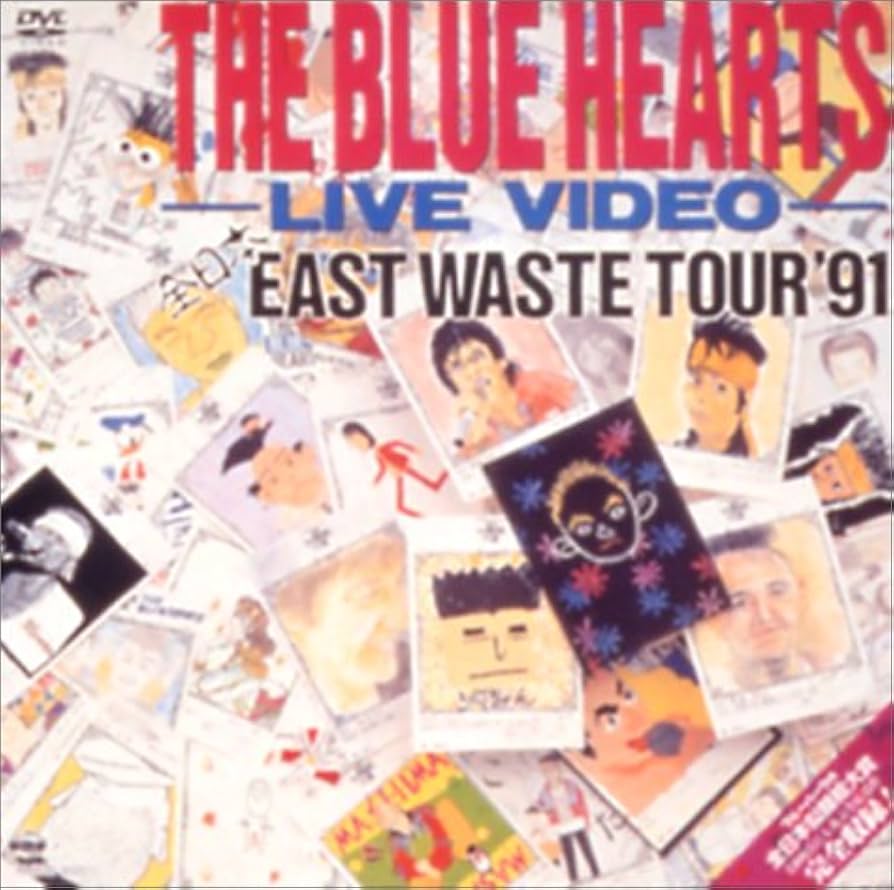 Amazon.co.jp: ザ・ブルーハーツ・ライブビデオ 全日本EAST WASTE TOUR