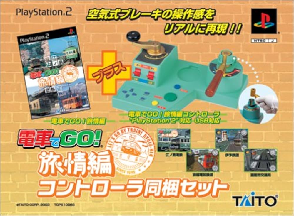 PC版 TAITO 電車でGO! 旅情編 コントローラー ソフト Windows PC版