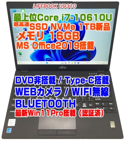 Amazon.co.jp: 【整備済み品】LIFEBOOK U9310 i7第10世代-10610U