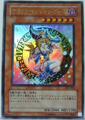 Amazon.co.jp: 遊戯王カード【ブラック・マジシャン・ガール [ウルトラ