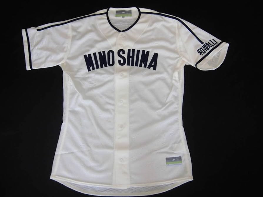 Amazon.co.jp: 和歌山 箕島高校 ユニフォーム : おもちゃ