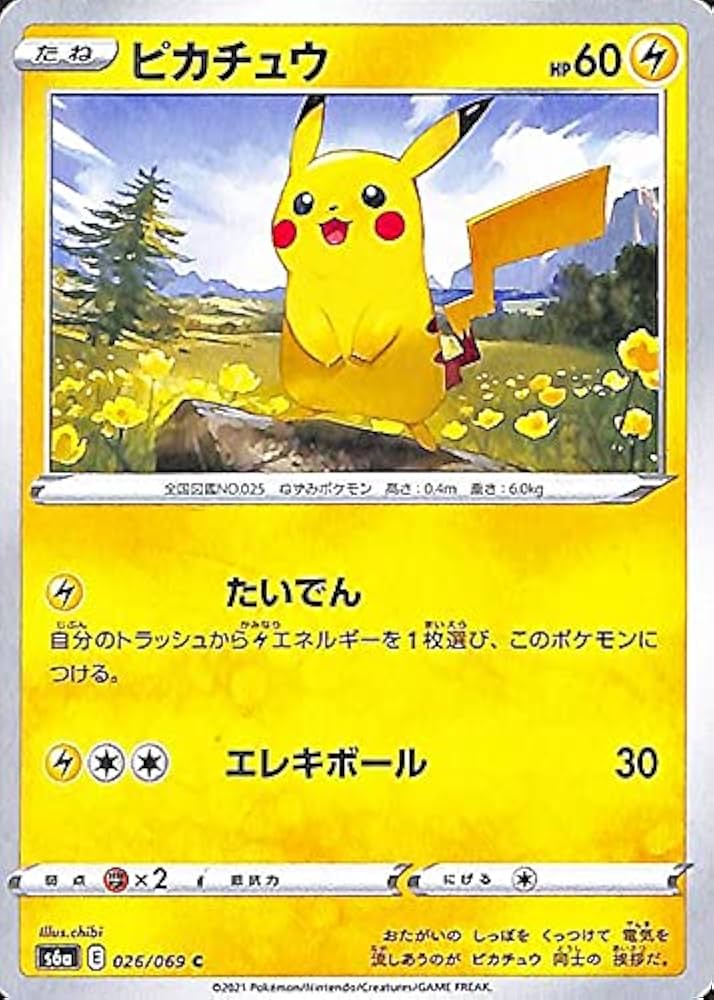 Amazon.co.jp: ポケモンカードゲーム剣盾 s6a 強化拡張パック イーブイ