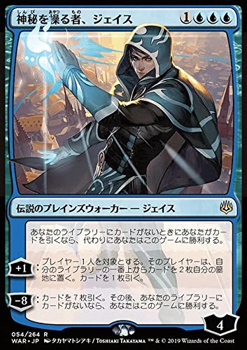 Amazon.com: Magic The Gathering MTG WAR JP 054 Mystery Manipulator