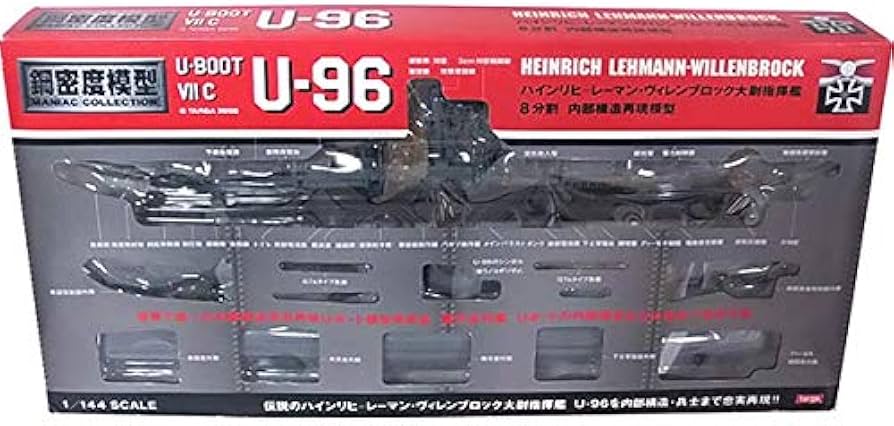 Amazon | 【0417/竣工時】 タルガ 1/144 鋼密度模型 Uボート/U-BOOT U