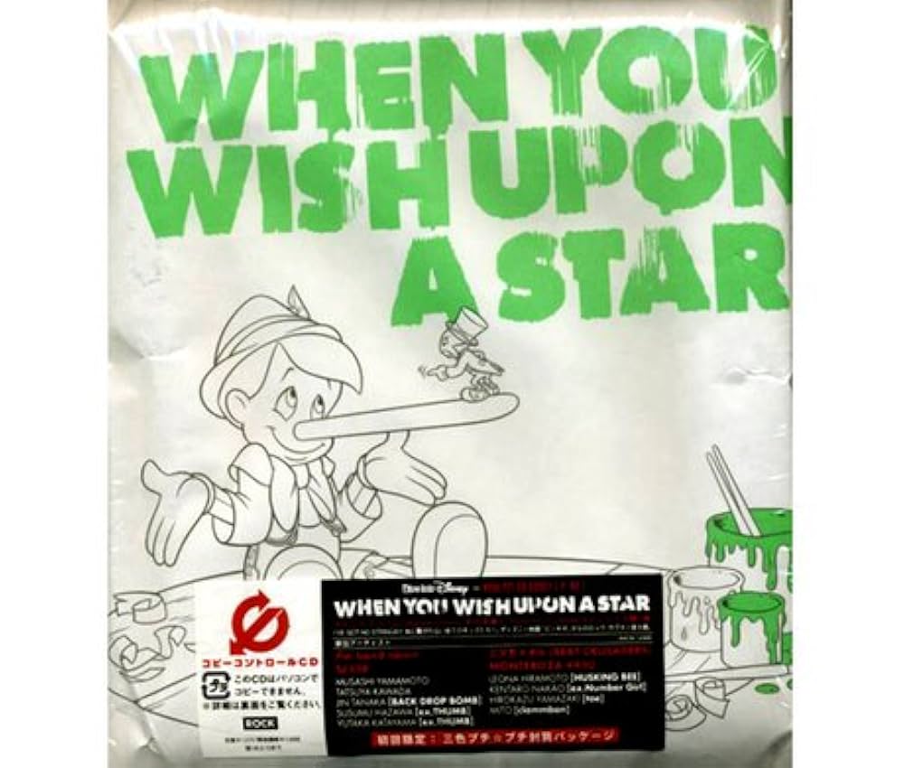 Amazon.co.jp: Dive into Disney Mosh Pit on Disney E.P.NO.1~WHEN