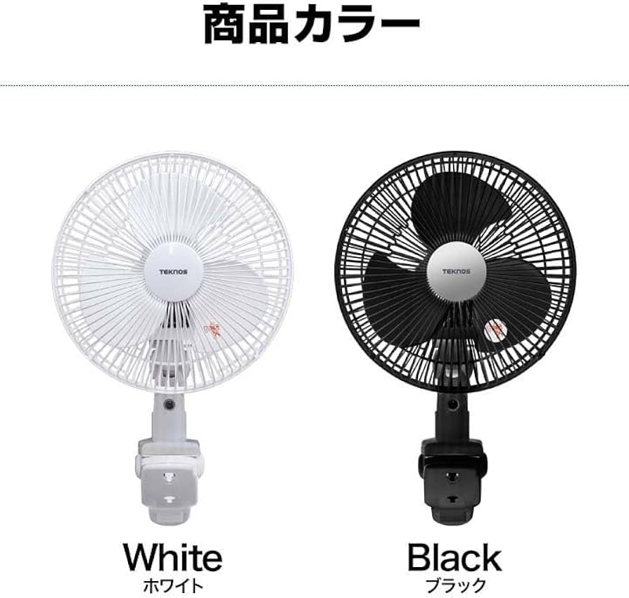 Amazon | ottostyle.jp クリップ扇風機 【ホワイト】23cm