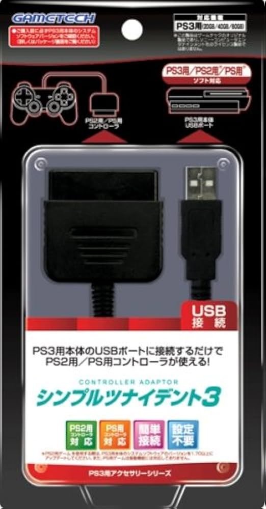 Amazon | PS3/PS2/PS用コントローラ変換アダプタ『シンプル