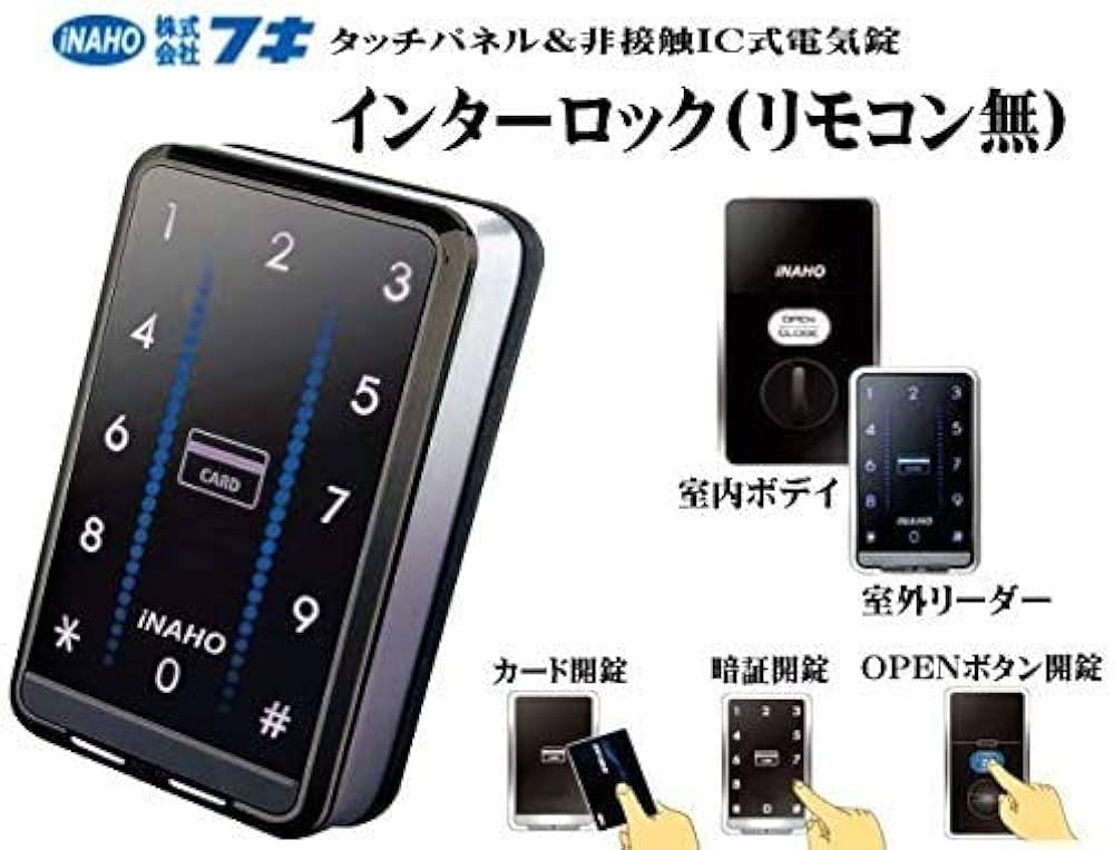 Amazon | 【インターロック (リモコン 無)】 基本パッケージ 銀色 FUKI