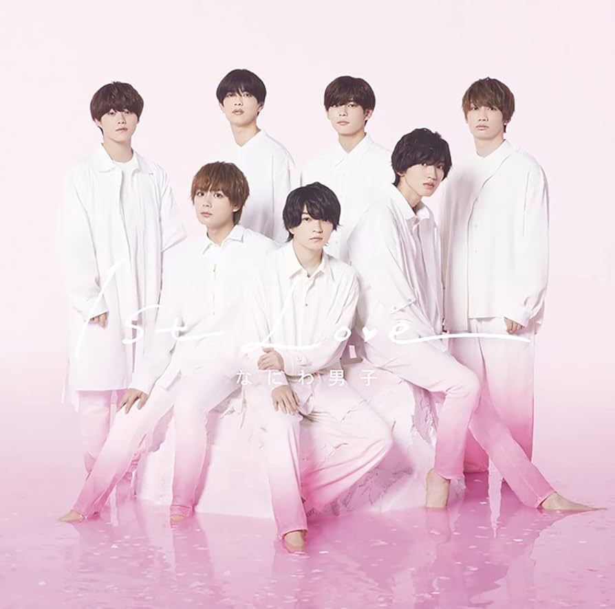 Amazon.co.jp: 1st Love (初回限定盤2) (CD+BD) - なにわ男子