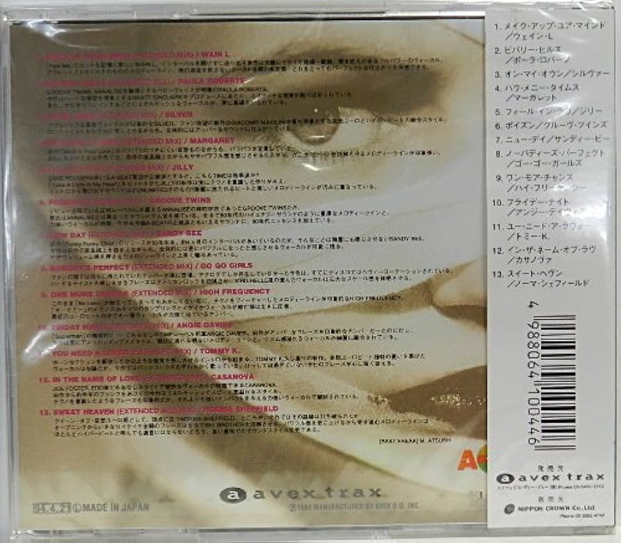 Amazon.co.jp: スーパー・ユーロビート(44): ミュージック