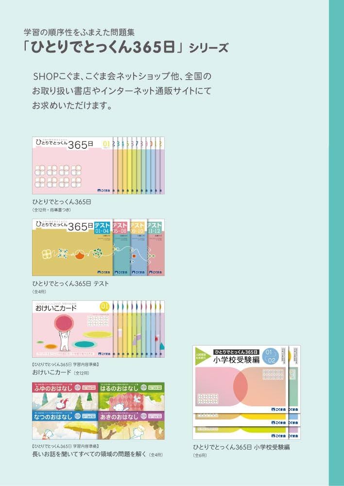 ひとりでとっくん365日教育レシピ | 久野 泰可 |本 | 通販 | Amazon