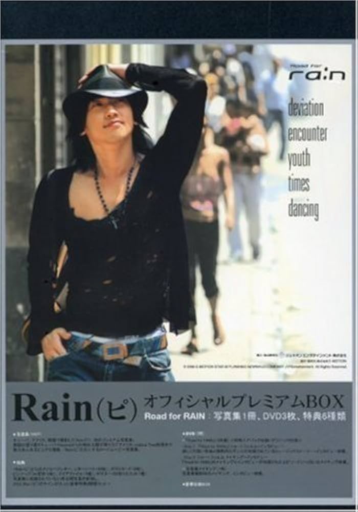 Amazon.co.jp: RAIN(ピ) オフィシャル プレミアムBOX Road for RAIN