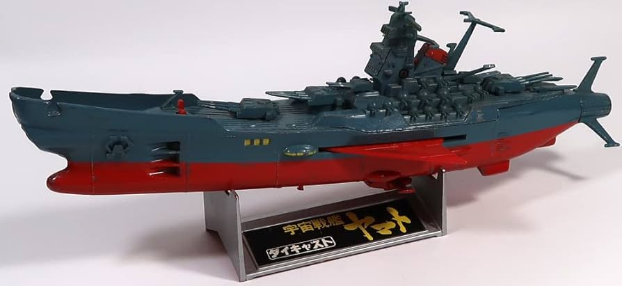 Amazon.co.jp: 野村トーイ, 宇宙戦艦ヤマト, 1/850, ダイキャスト