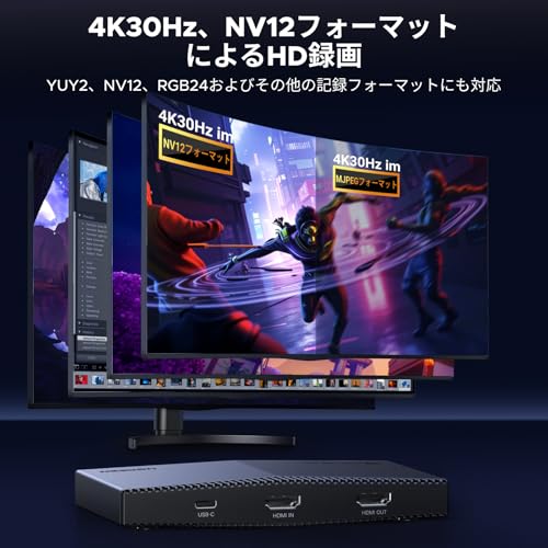 UGREEN - 4K@30Hz 外付けキャプチャカード 65518 の評価 | SHOPSTAFF