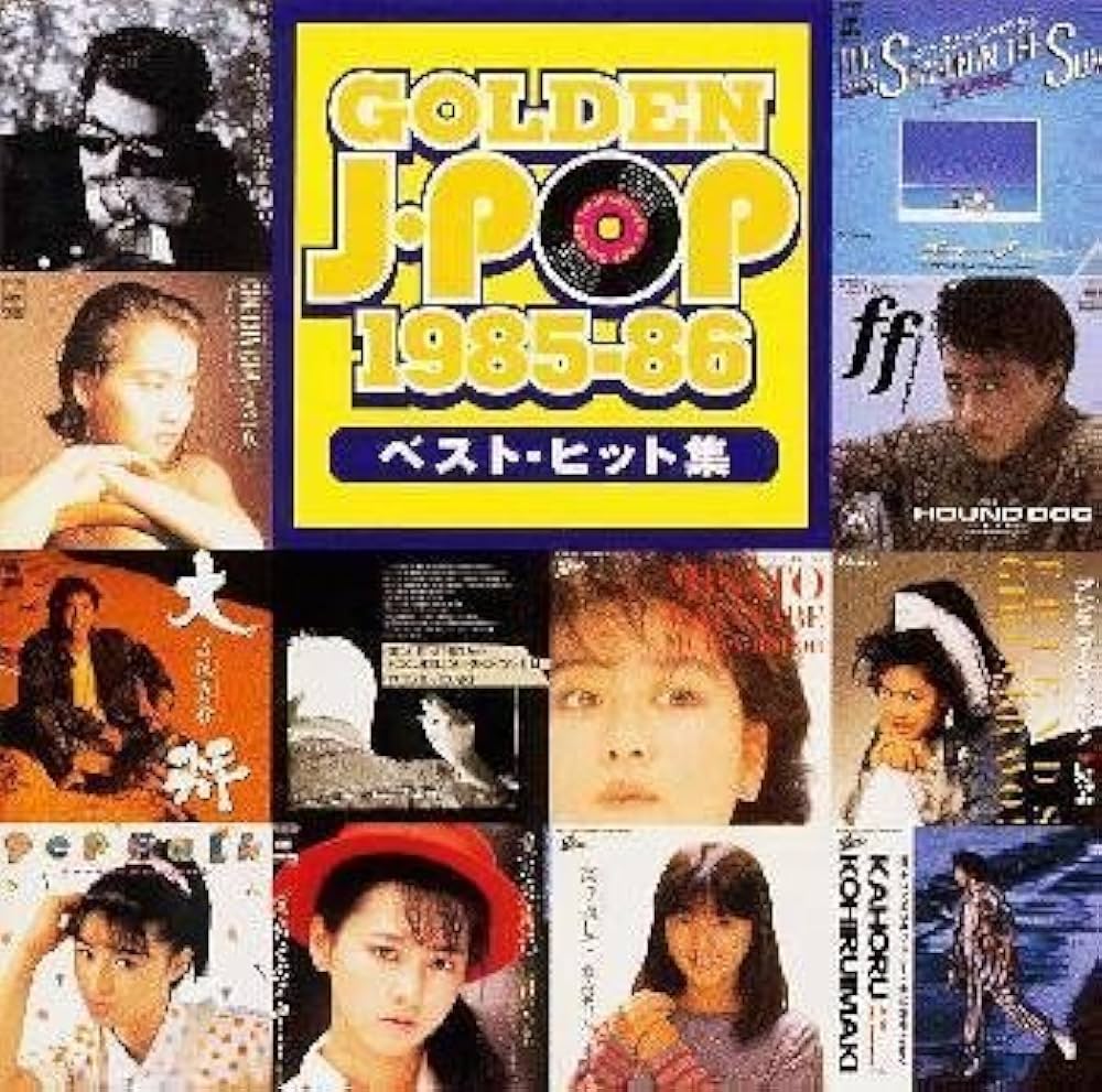 Amazon.co.jp: ゴールデンJ-POP 1985～86: ミュージック