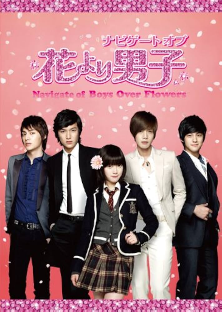 Amazon.co.jp: ナビゲート オブ 花より男子~Boys Over Flowers [DVD