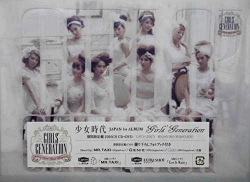 Amazon.co.jp: 少女時代 JAPAN 1st ALBUM GIRLS' GENERATION 期間 盤