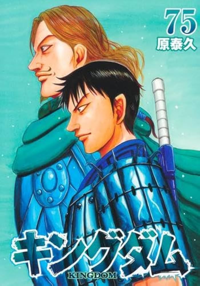 キングダム1〜66巻 キングダム セット 1巻〜66巻 キングダム1-66巻 66