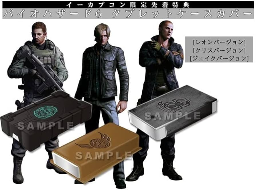 Amazon.co.jp: バイオハザード6 イーカプコン限定特典 タブレット