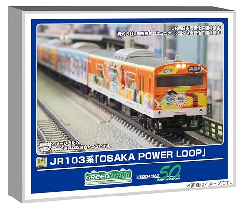 JR103系「OSAKA POWER LOOP」8両編成セット (動力付き) 50812 GREENMAX
