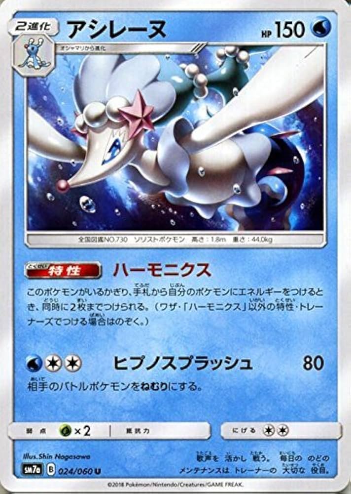 Amazon.co.jp: ポケモンカードゲーム SM7a 強化拡張パック 迅雷