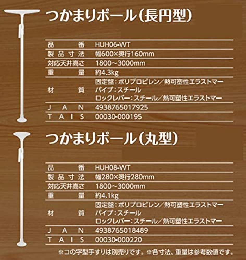 Amazon | 【幸和製作所】つかまりポール（丸型） ホワイト HUH08 屋内