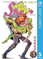 ジョジョの奇妙な冒険 第7部 スティール・ボール・ラン (24 book