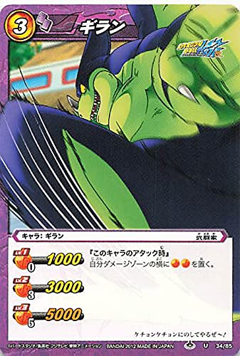 Amazon.co.jp: バンダイ ミラクルバトルカードダス ドラゴンボール