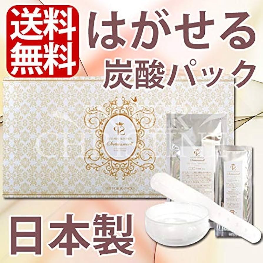 Amazon.co.jp: サーチュインリセル CO2ピールスキンパック 10セット(10