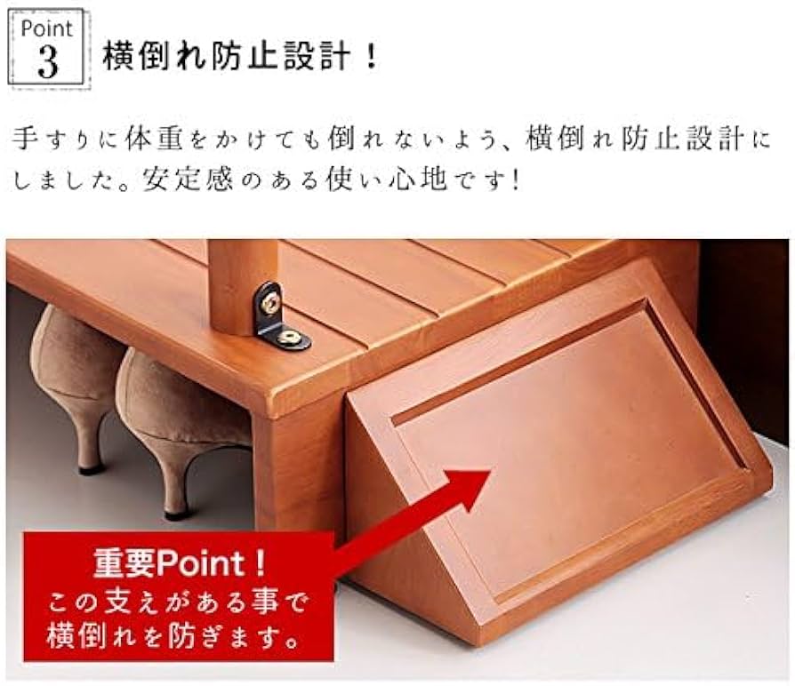 Amazon｜木製手すり付き玄関踏み台 100cm幅 介護用品 玄関台 手すり