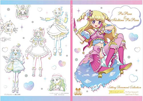 Amazon.co.jp: プリパラ&アイドルタイムプリパラ設定資料集(下