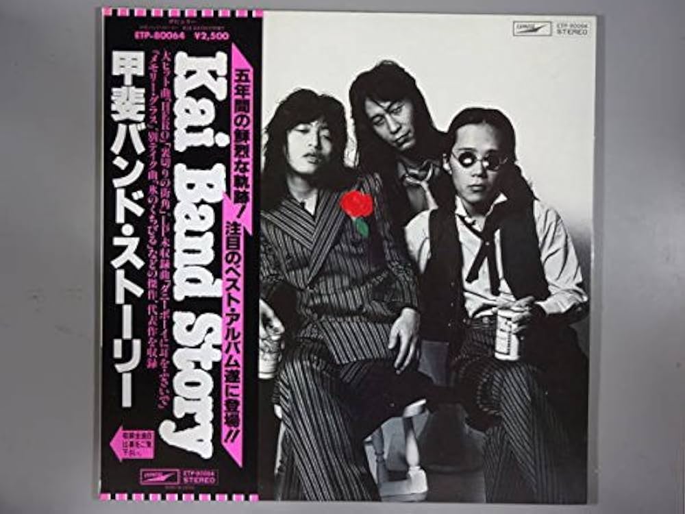 Amazon.co.jp: 甲斐バンド・ストーリー[LPレコード 12inch