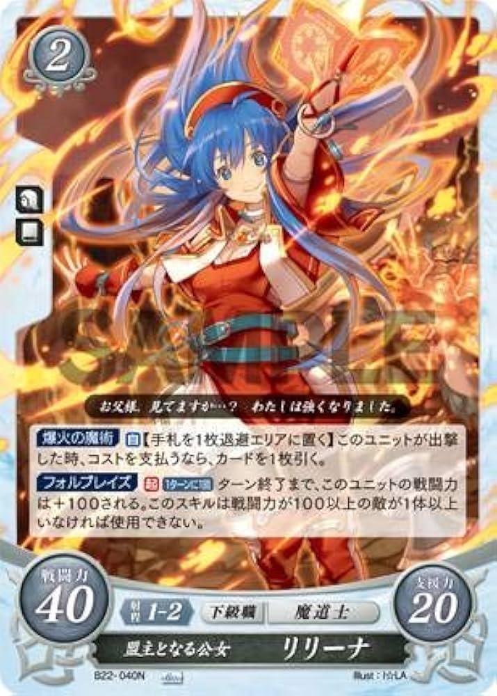 Amazon.co.jp: ファイアーエムブレム サイファ B22-040 盟主となる公女