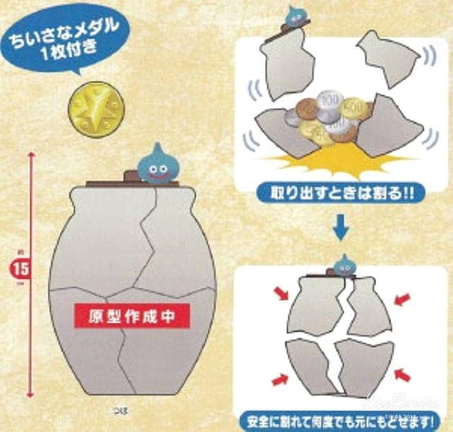 Amazon.co.jp: philia ドラゴンクエスト AM 割れちゃう貯金箱 つぼ