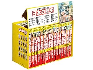 Amazon.co.jp: 角川まんが学習シリーズ 世界の歴史 全20巻定番セット