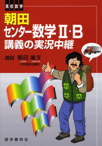 Amazon.co.jp: 朝田 康文: 本、バイオグラフィー、最新アップデート