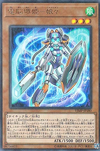 Amazon.co.jp: 遊戯王 VJMP-JP180 電脳堺姫－娘々(日本語版 ウルトラ