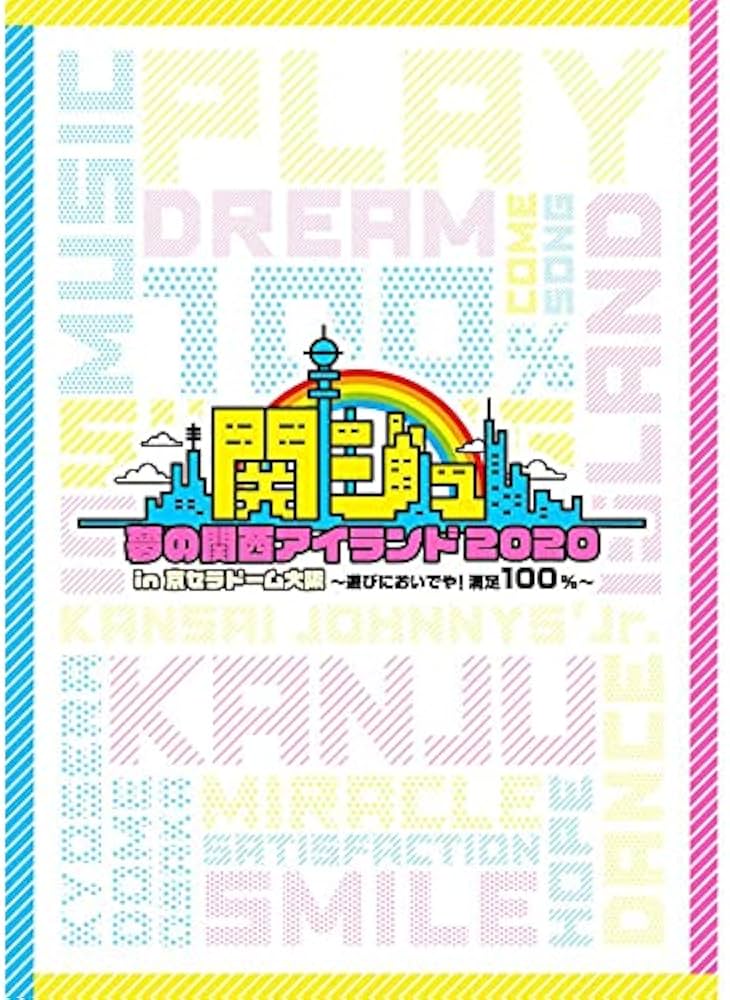 Amazon.co.jp: Johnny&Associates. 関西ジャニーズJr 関ジュ 夢の関西