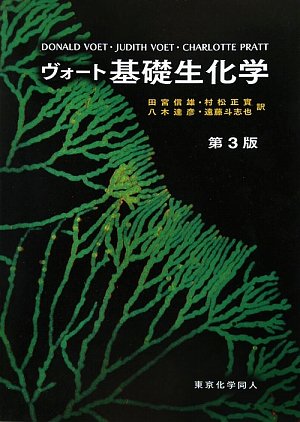 衛生化学詳解 衛生化学詳解 第3版 上下巻セット 上下巻セット 衛生