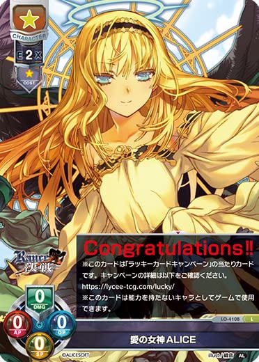Amazon.co.jp: TCG リセ LyceeOverture/LO-4108/愛の女神ALICE
