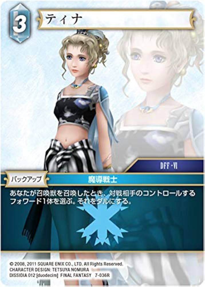 Amazon.co.jp: ファイナルファンタジーTCG 7-036R (R レア) ティナ