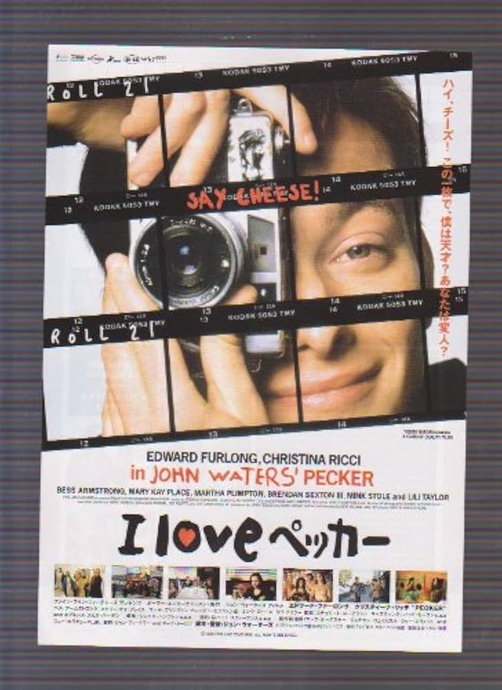 Amazon.co.jp: 映画チラシ 「I LOVE ペッカー」監督 ジョン