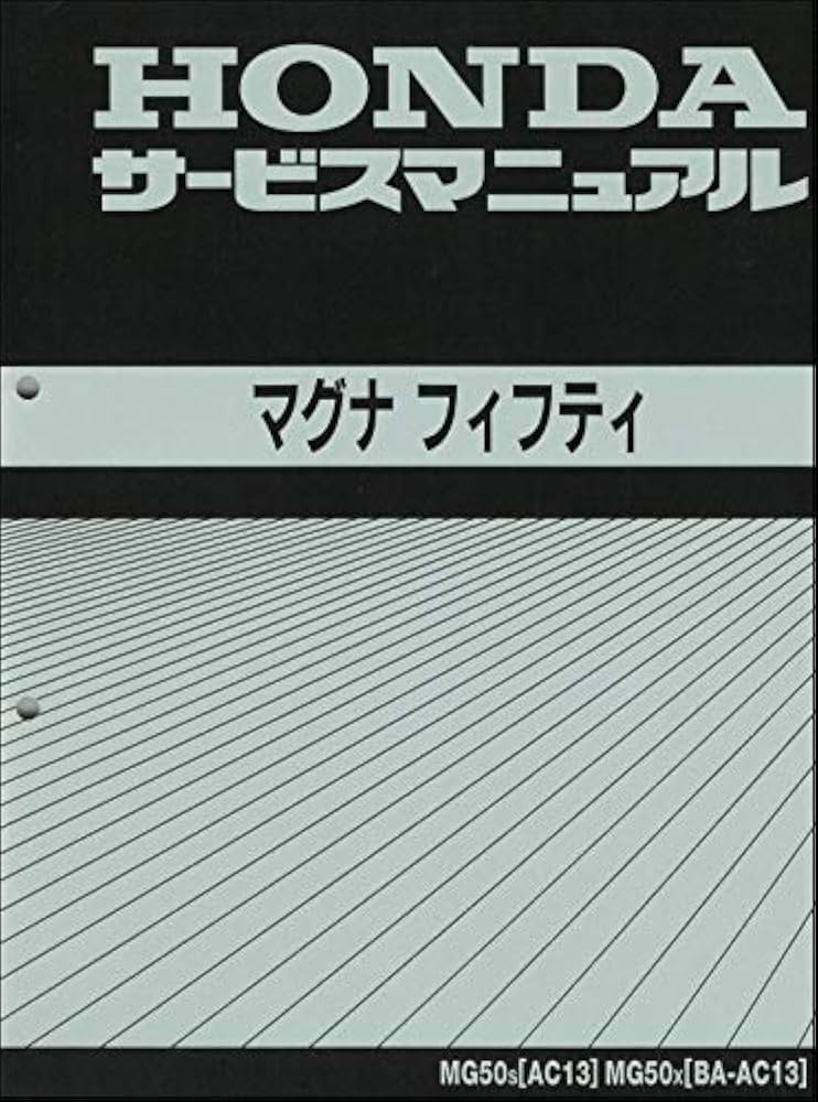 Amazon.co.jp: ホンダ(HONDA) マグナ50/MAGNA50/MG50（AC13/BA-AC13