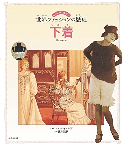 下着』｜感想・レビュー - 読書メーター