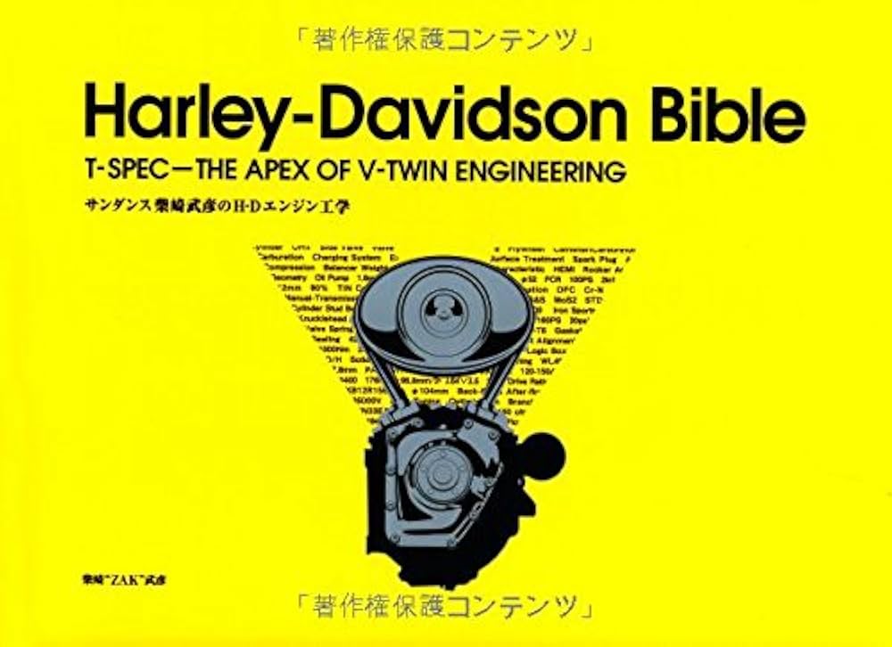 Harley Davidson Bible(ハーレー・ダビッドソン・バイブル) | 柴崎