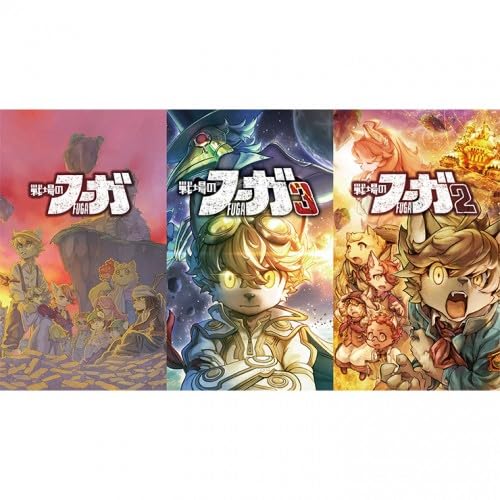 Amazon.co.jp: 戦場のフーガ1・2・3 トリロジーボックス ファミ通DX