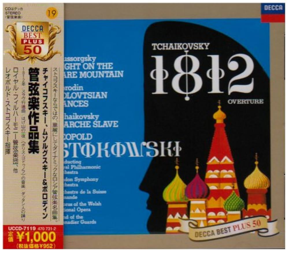 Amazon.co.jp: チャイコフスキー:1812年: ミュージック
