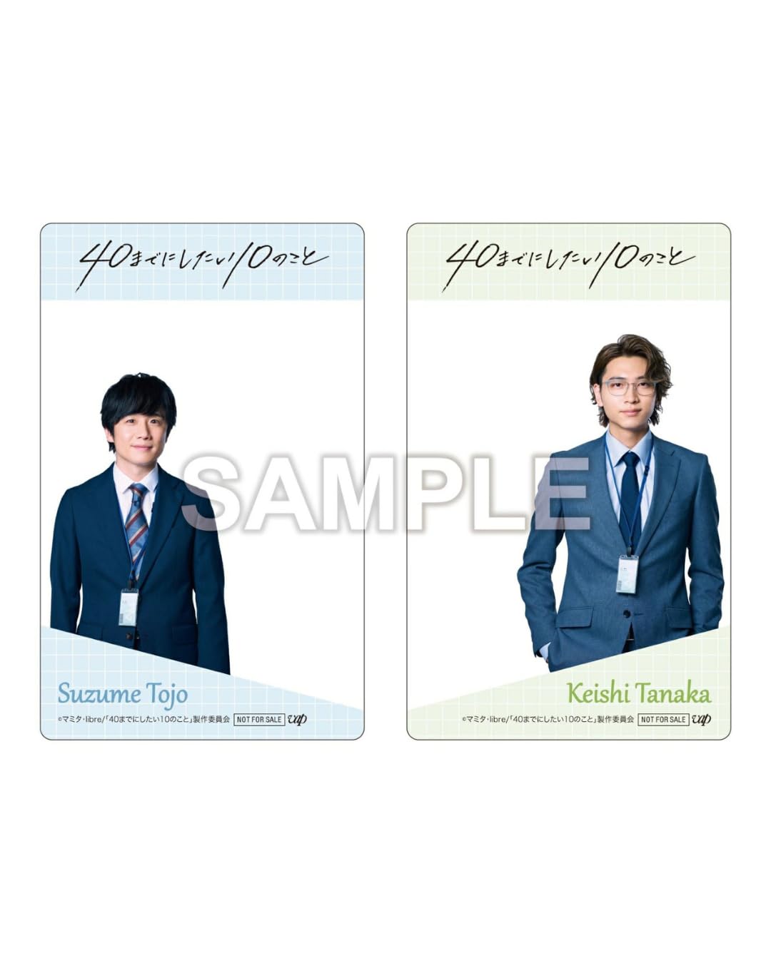 Amazon.co.jp: 【先着特典】「40までにしたい10のこと」 Blu-ray BOX