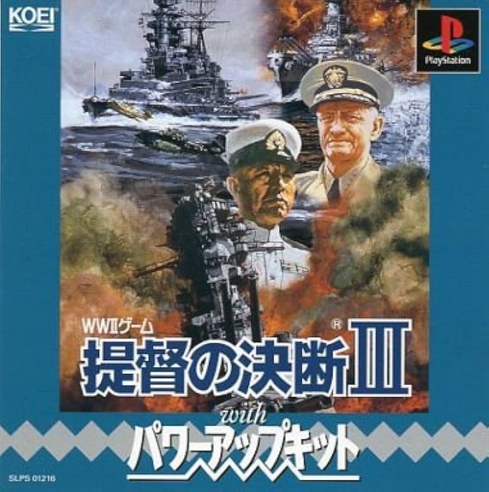 Amazon | 提督の決断3 with パワーアップキット | ゲームソフト